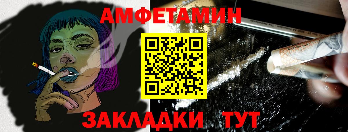 Амфетамин Розовый Новоалтайск