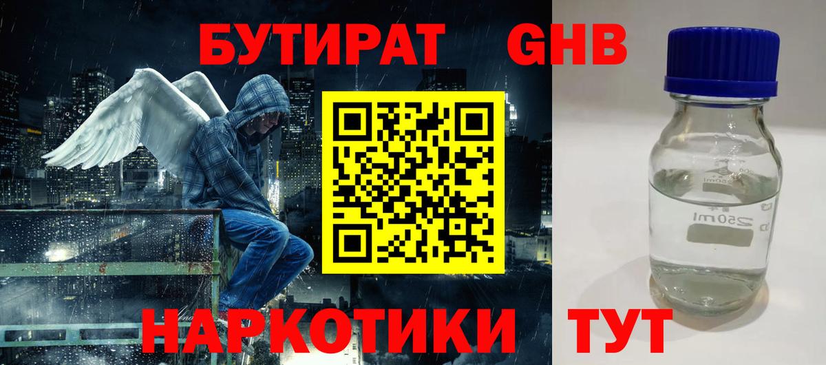 БУТИРАТ оксана Новоалтайск