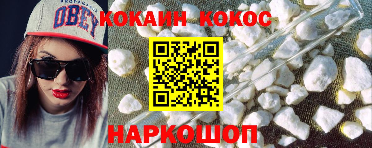 Кокаин Fish Scale Новоалтайск