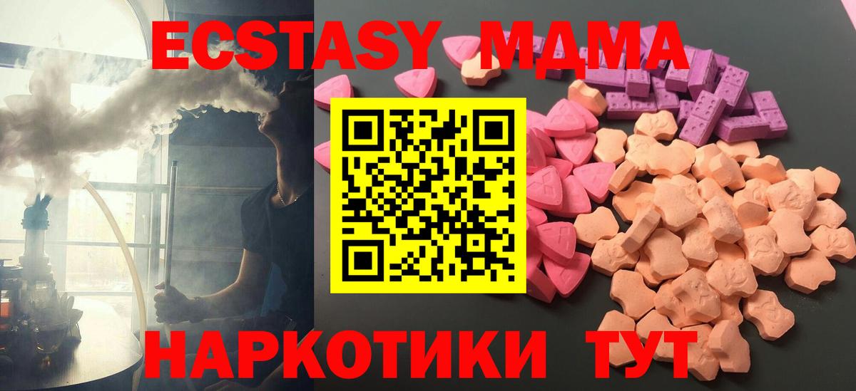 Новоалтайск  ЭКСТАЗИ ешки  Ecstasy 99%  Вход с VPN 