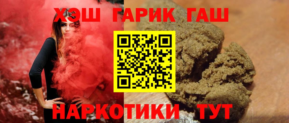 Гашиш Cannabis Новоалтайск