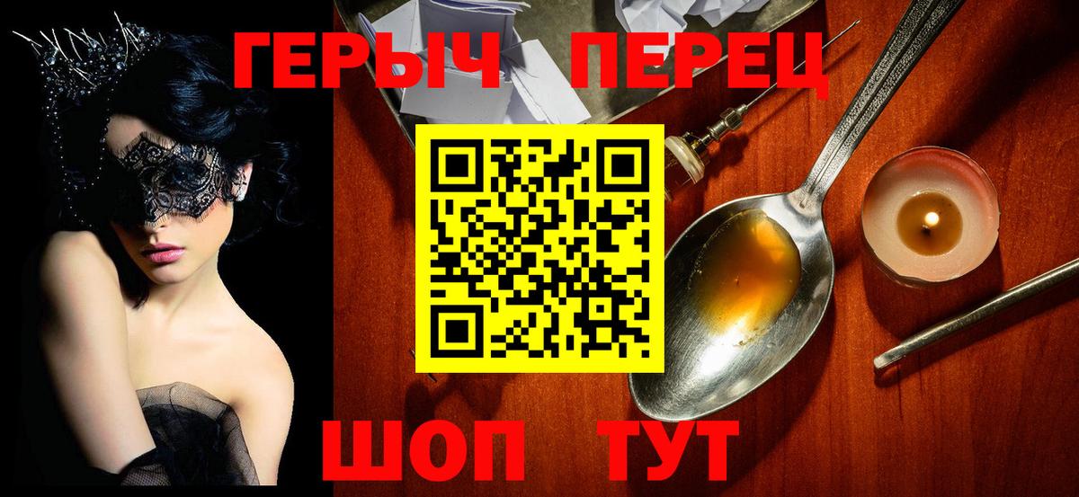 Новоалтайск  ГЕРОИН хмурый  Героин  Вход с VPN 