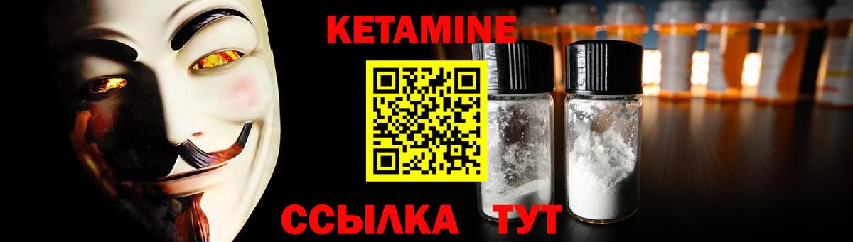 Кетамин ketamine Новоалтайск