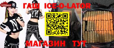 гашик Обь