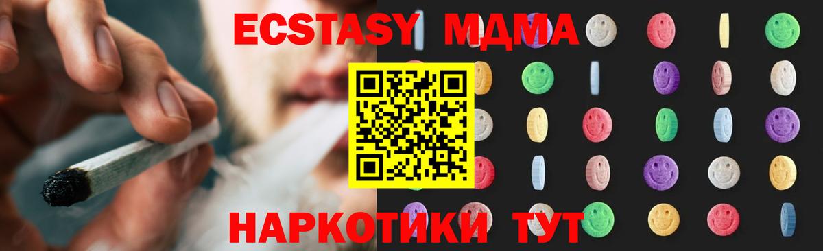 МДМА VHQ  Вход с VPN  Новоалтайск  MDMA Molly 