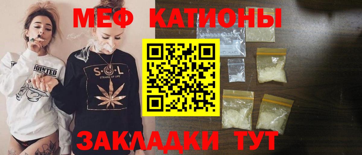 Меф кристаллы Новоалтайск