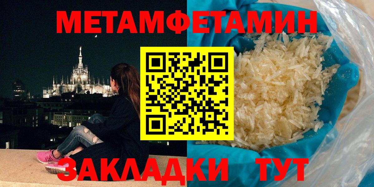 Новоалтайск  Метамфетамин  Вход с VPN  МЕТАМФЕТАМИН винт 